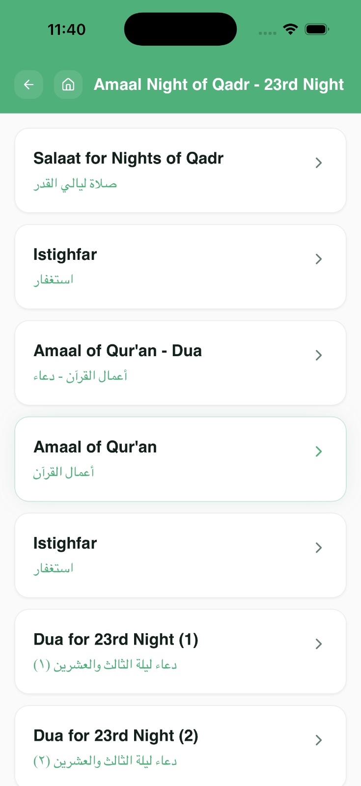 iDuas Ramadhan Screenshot