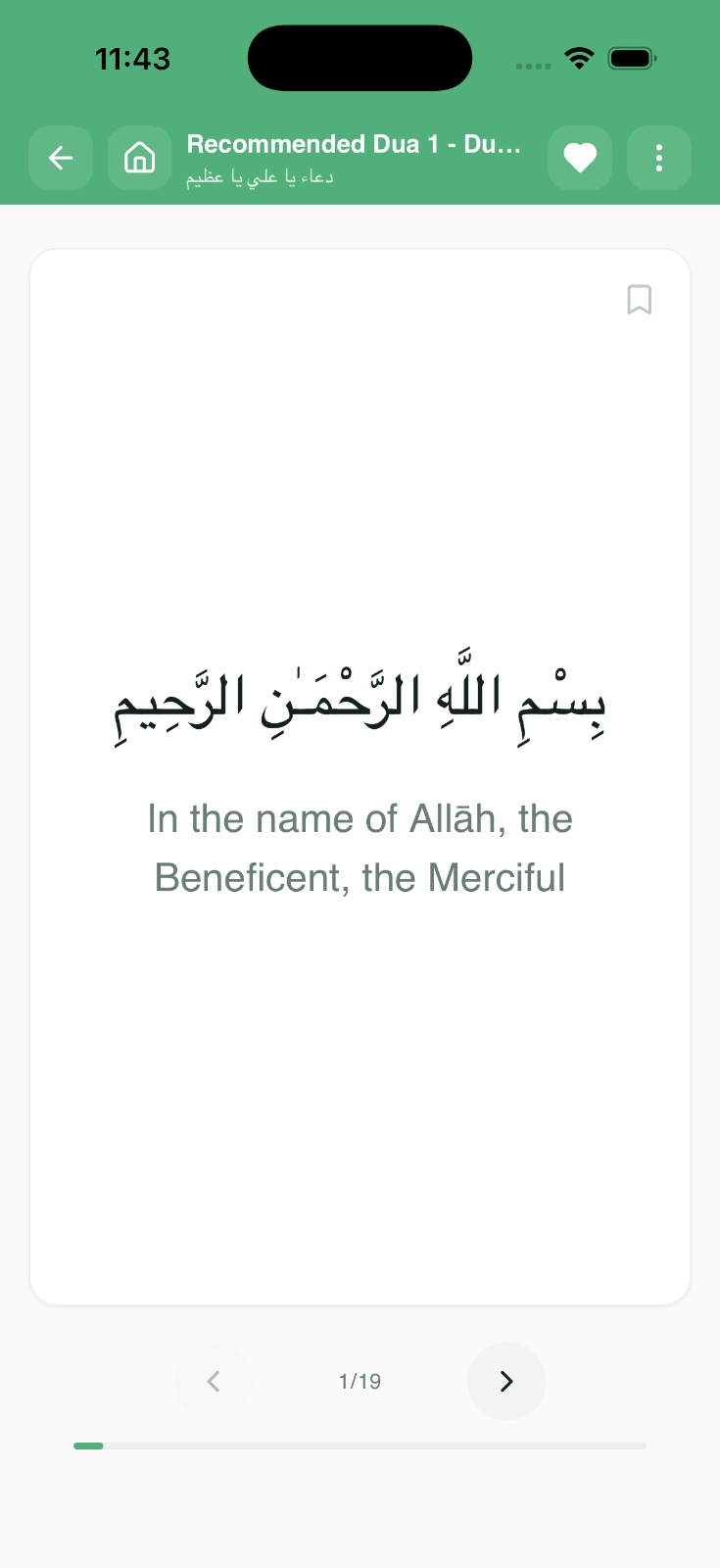 iDuas Ramadhan Screenshot